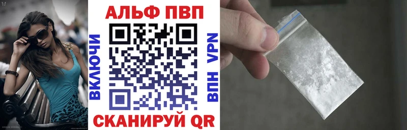 где найти Медногорск Alpha-PVP Соль
