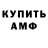 АМФЕТАМИН VHQ Yegor Brovko