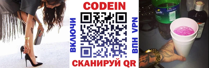 Codein напиток Lean (лин) Медногорск