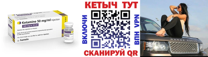 КЕТАМИН VHQ  Медногорск 