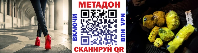 МЕТАДОН кристалл  где можно купить наркотик  KRAKEN как зайти  Медногорск 